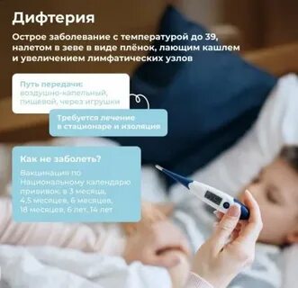 Пропущена прививка