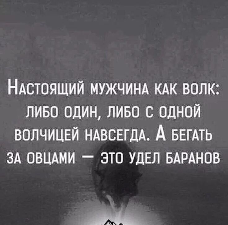 Я как мог был настоящим