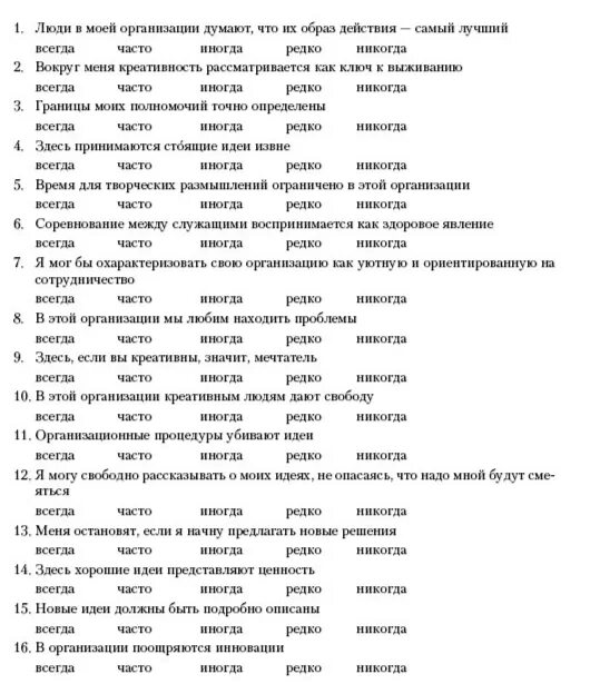 Тест словарь 1 МВД ответы. Словарь-1 тест ответы 28 вопросов ответы. Словарь-1 тест ответы. Тест аналогии с ответами. Тест исключение слов