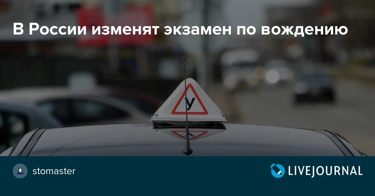 Молитва на сдачу экзамена по вождению. Экзамен ГИБДД вождение. Молитва чтобы сдать экзамен по вождению. Молитва на экзамен по вождению в ГАИ.