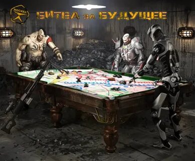Мск игра