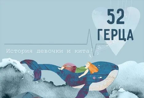 Пятьдесят два песня