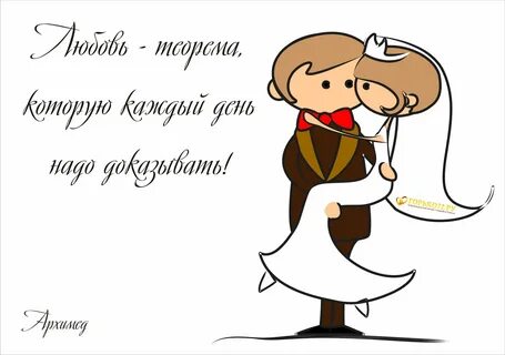 Статус со свадьбой