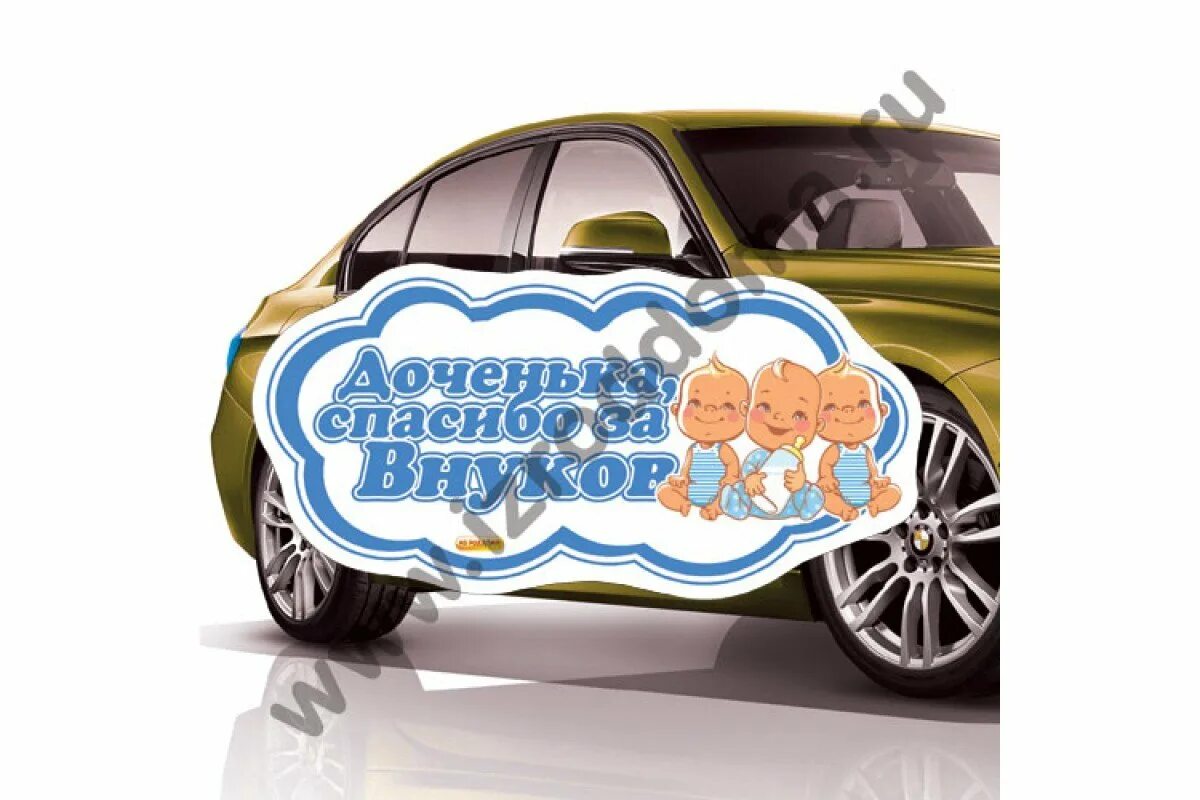 Спасибо за внука. Благодарим за внука. Спасибо за внука шар сердце. Благодарим за внука. Благодарим за внука.