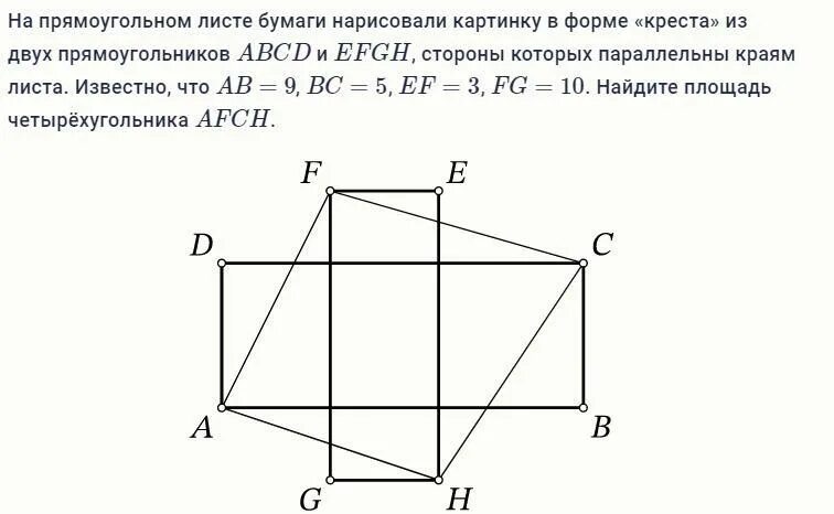 Стороны прямоугольника листа бумаги имеющий. Прямоугольник. прямоугольный лист. нарисовать на листе бумаги прямоугольной формы. прямоугольный лист бумаги.