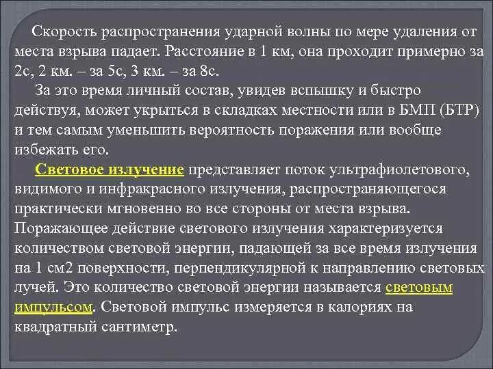 Режим горения при котором распространяется ударная волна