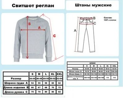 48 размер костюма спортивного