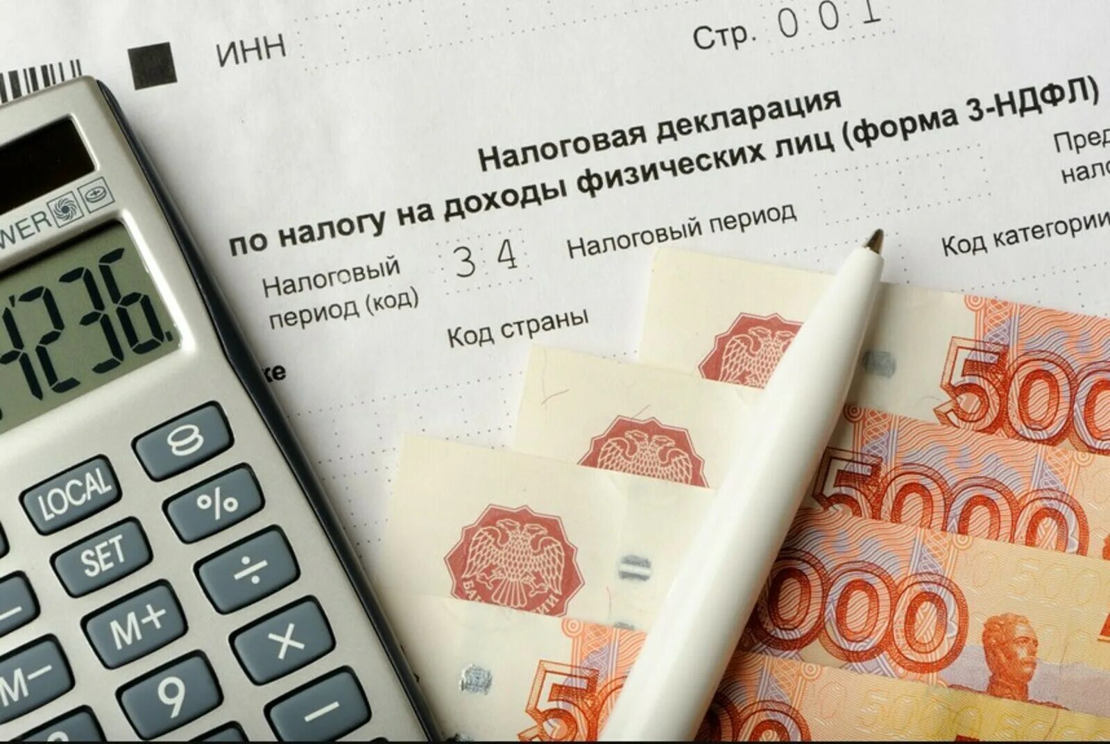 Налог за 3 дня. Налоговый вычет. налоговый вычет картинки. вычеты ндфл. налоги физических лиц.