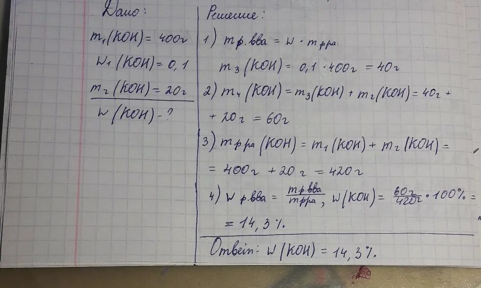 Калий прибавить к раствору гидроксида калия. В 400 Г 25 раствора едкого калия растворили 45 л углекислого. Раствор гидроксида калия. В 400г 25 раствора едкого Кали. В 400 Г 25 раствора Koh.