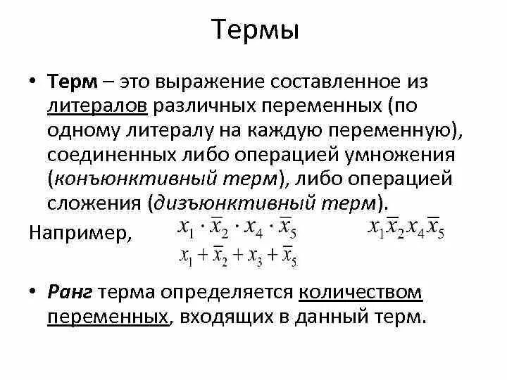 Как зависит число функций от числа переменных