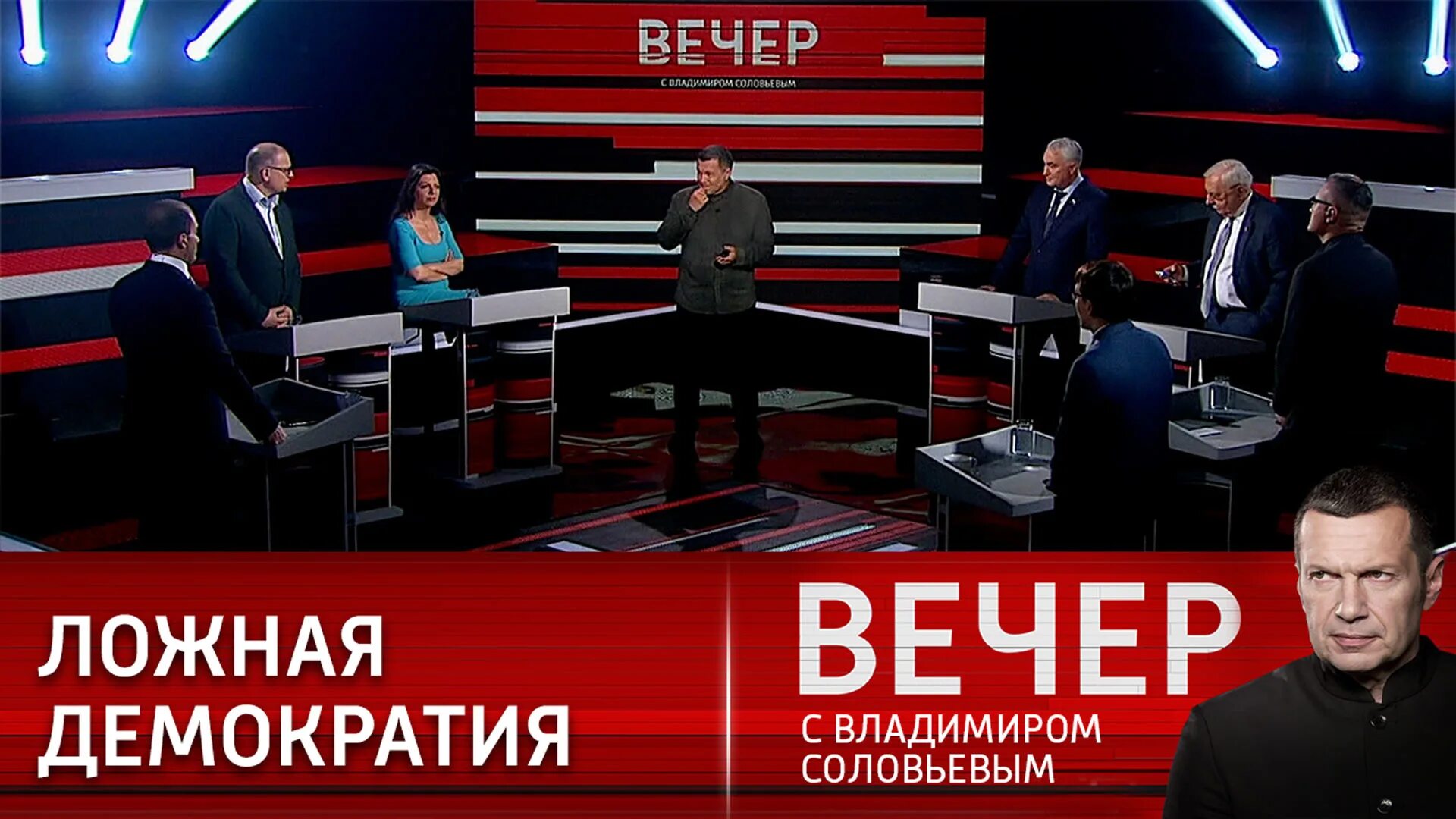 Вечер с Владимиром Соловьевым. Передача Соловьева. Вечер с Владимиром Соловьёвым телепередача. Вечер с Владимиром Соловьевым участники. Соловьев вечер 29.03 24