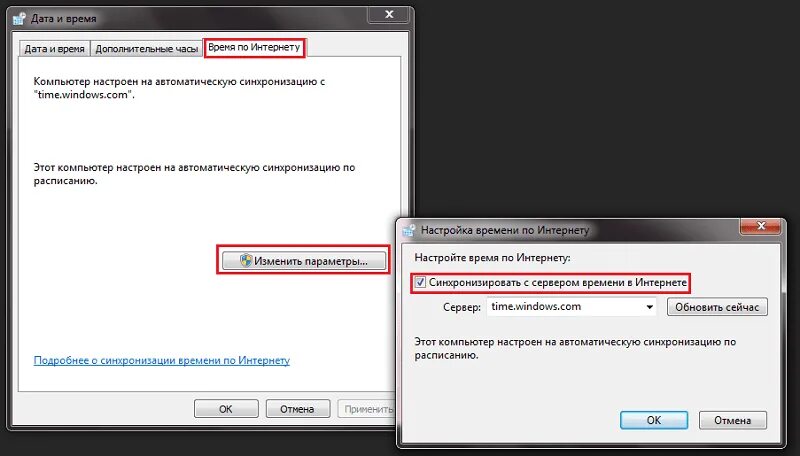 Синхронизация времени на Windows. Синхронизация времени Windows 7. Автоматическая синхронизация времени Windows 7. Настройка времени на компьютере. Настроить время синхронизации