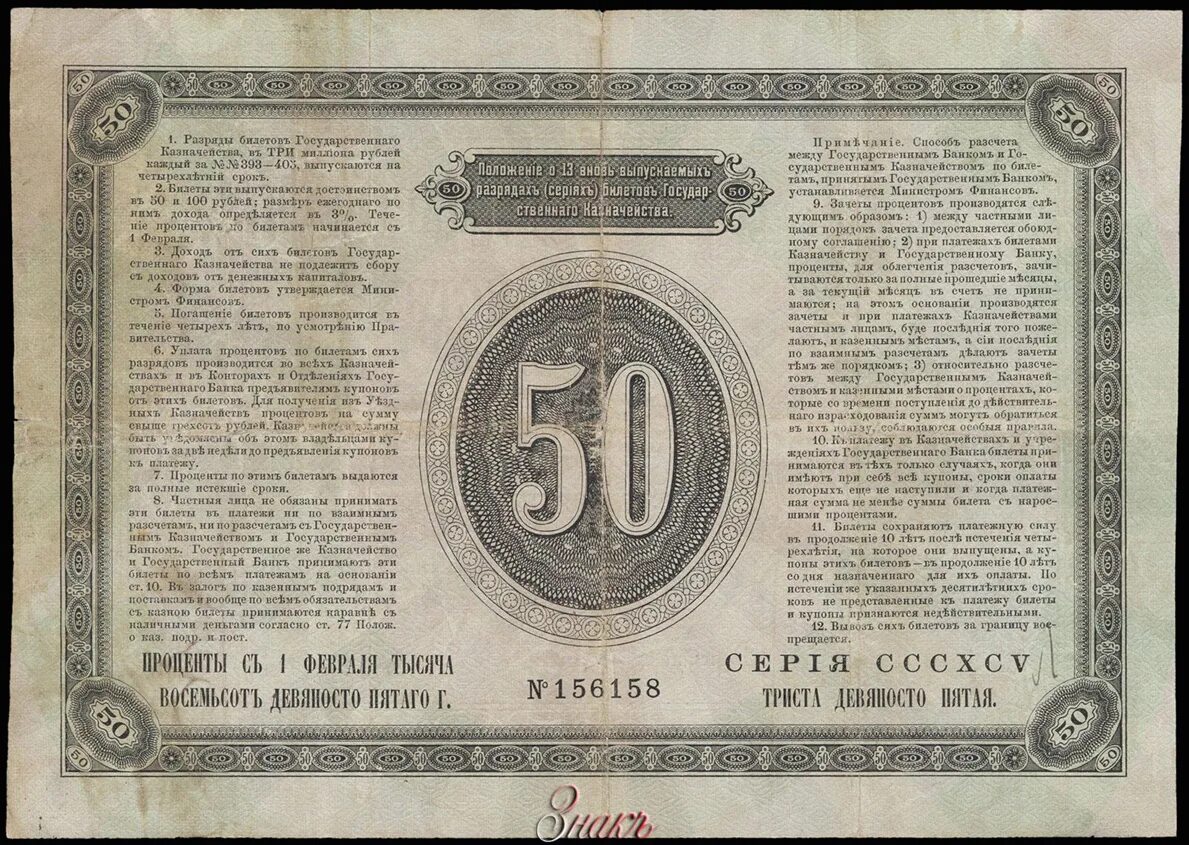 дореволюционные деньги россии. деньги казначейские билеты. купон билета государственного казначейства 1918 год. 500 рублей российской империи. облигации 1915 года.