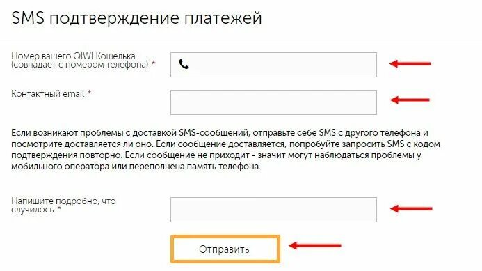 Почему не приходит код от киви кошелька. Код подтверждения. Смс код подтверждения. Коды подтверждения. Не приходит смс с кодом подтверждения.