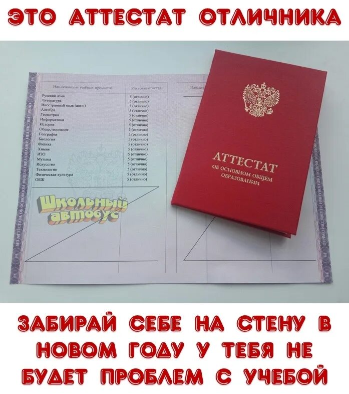 Сколько оценок в аттестате. Красный аттестат. Цвета аттестатов в 9 классе. Красный аттестат после 9 класса. Аттестат после 9 класса 2021.