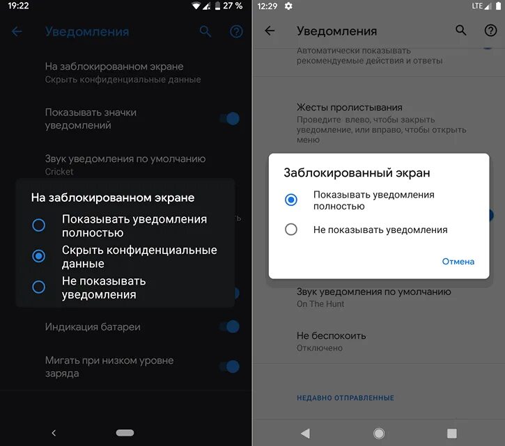 Как сделать музыку на заблокированном экране. Уведомления на экране блокировки. уведомления на заблокированном экране. уведомление на заблокированном экране android. андроид блокирует уведомления.