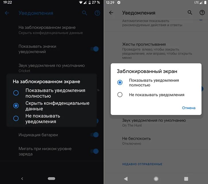 Уведомления без звука realme. Уведомления на заблокированном экране. Уведомление на экране блокировки андроид. Всплывающие уведомления на экране блокировки. Уведомления на заблокированном экране андроид.