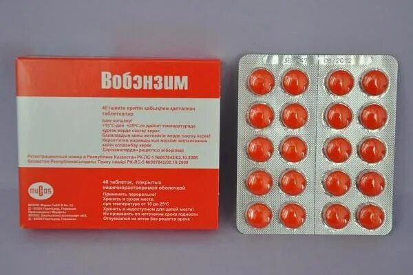 Лекарства от тромбоза. Вобэнзим ферментный препарат. Таблетки для рассасывания сосудов. Красные таблетки для сосудов.