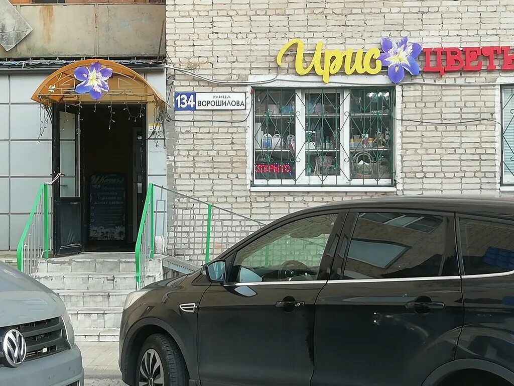 ип цветочный магазин. московское шоссе 51 серпухов. цветочный магазин серпухов. серпухов ул ворошилова 169-171. цветочный магазин серпухов.