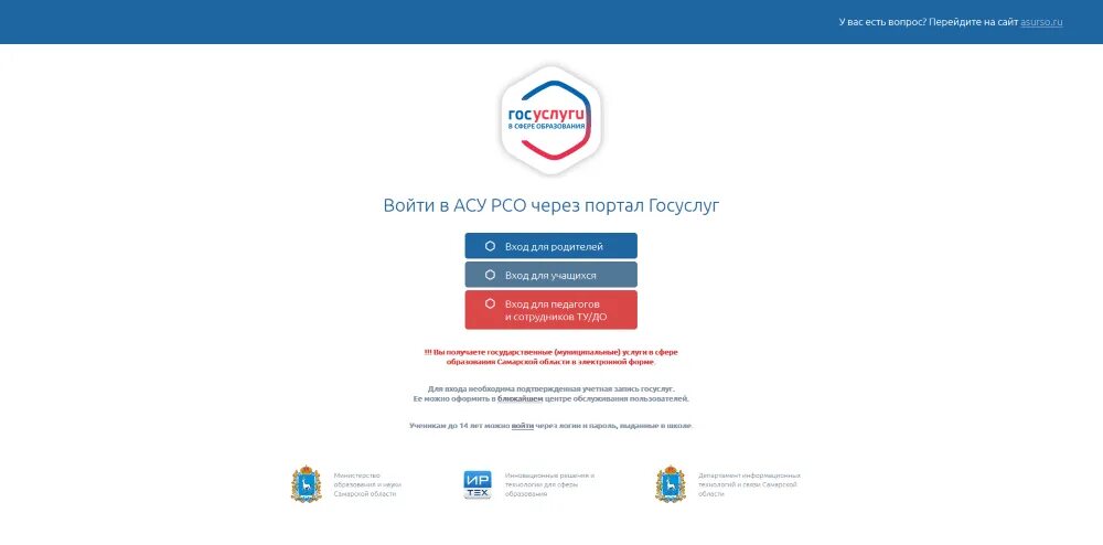 Asurso юго западное управление