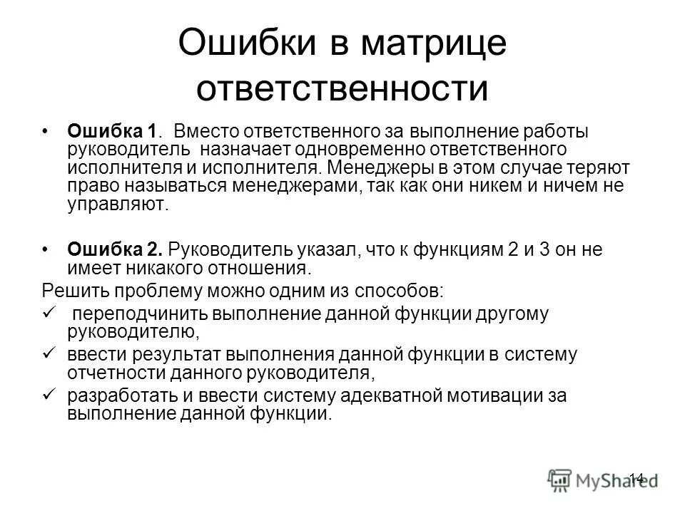 Виды юридической ответственности медицинских работников. Классификация дефектов медицинской помощи. Уголовная ответственность за нарушение охраны труда. Ответственность за нарушение требований охраны труда. Причины ошибок.