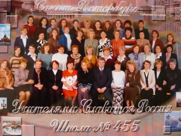 Сайт школы 455. Школа 455 колпино. Новая школа в колпино на тверской. 454 школа колпино. Директор школы 455.