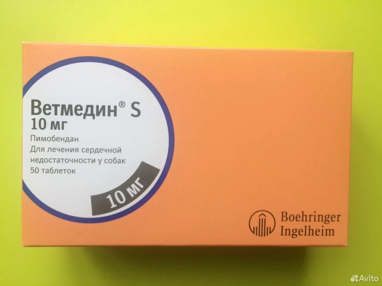 Ветмедин 10. Ветмедин 10 мг. 25. Ветмедин 5 мг для собак. Ветмедин 10 мг.