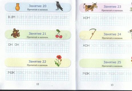 Кро рабочая тетрадь