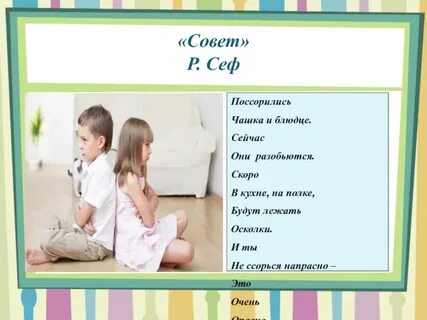 Они сейчас текст