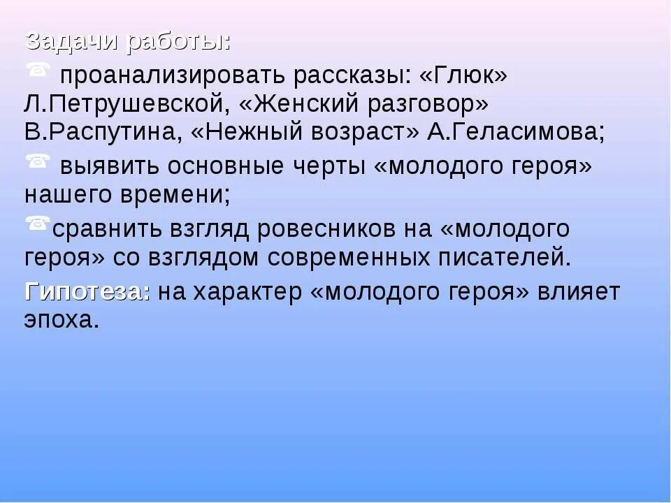 Произведения женский разговор. Рассказ женский разговор. Женский разговор Распутин. Женский разговор рассказ Распутина. Женские разговоры рассказ идея.