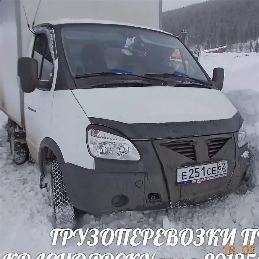 Авито красноярск работа водитель в. Авито красноярск работа водитель в. Требуется водитель категории е. Авито красноярск работа водитель в. Авито красноярск работа водитель в.