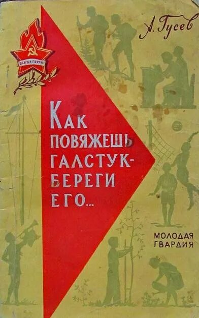 Как повяжешь галстук береги его текст полностью. Как повяжешь галстук береги его. стих как повяжешь галстук береги его. как повяжешь галстук береги его картинки. как повяжешь галстук береги его стихотворение текст.