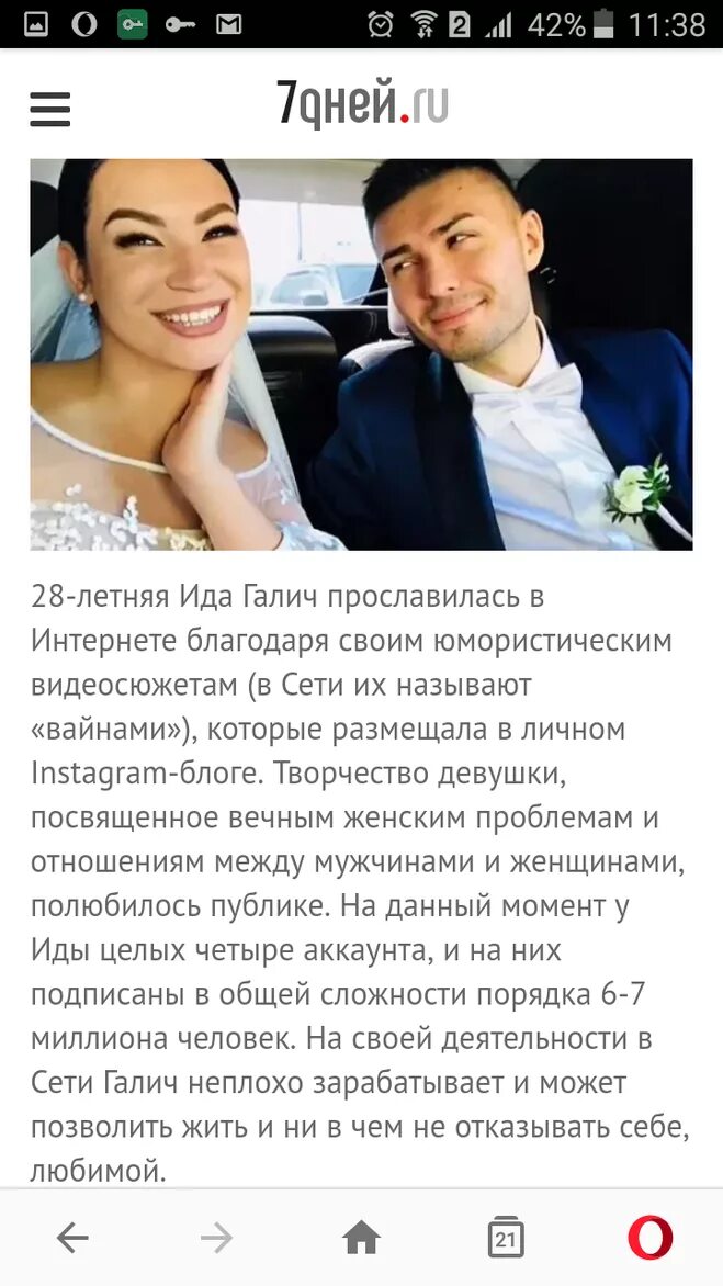 Ида галич выходит замуж Блогерша Ида Галич сделала заявление о свадьбе Lifestyle Селдон Новости