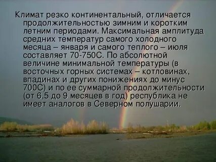 Континентальный климат отличается