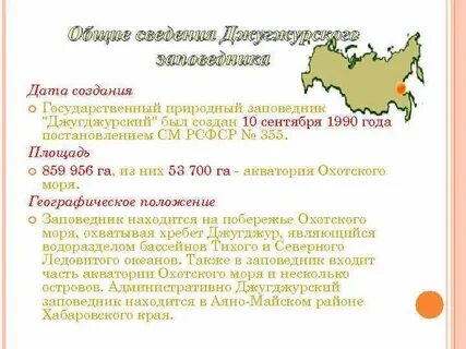 Положение о государственном природном