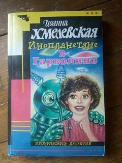 Аудиокнига хмелевская покойник