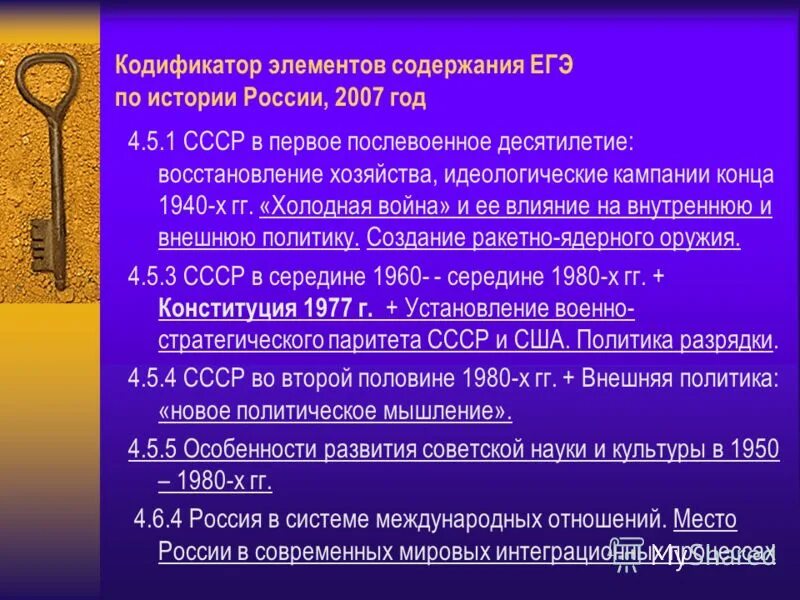 Дело врачей. Что такое кампания в истории. Борьба с космополитеном. Послевоенные идеологические кампании. Идеологические кампании 1945 1953.