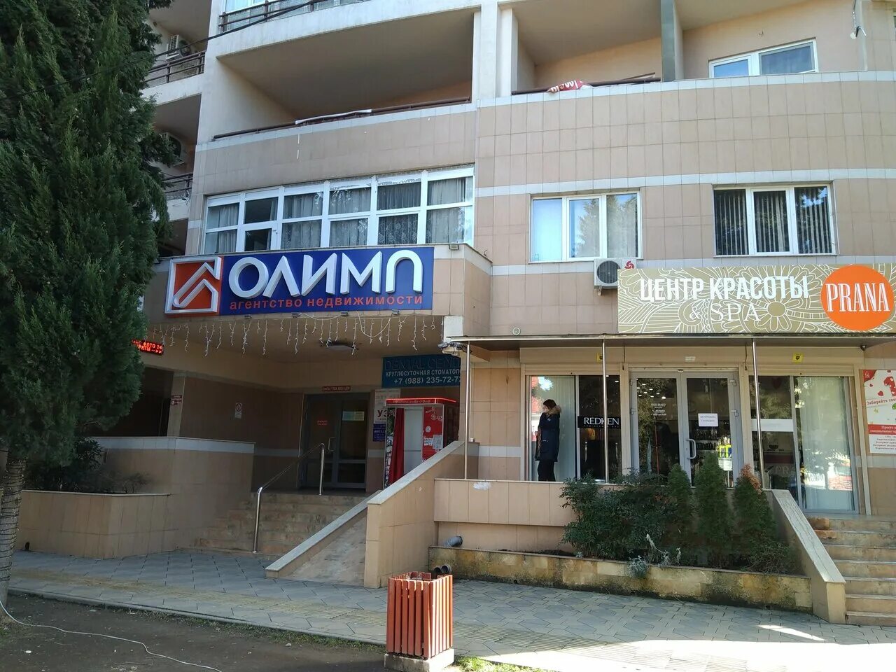 кирова 30 адлер. адлер кирова 30 двор. кирова, 30. сочи кирова 30. адлер ул кирова 30.