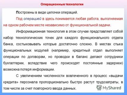 Операция контракт