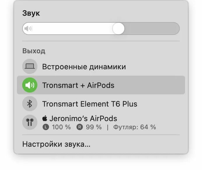 Вывод звука на телефон. Как подключить наушники к маку. Звук одновременно по Bluetooth и aux. Вход для наушников на маке. Не выводится звук на колонку Мак.