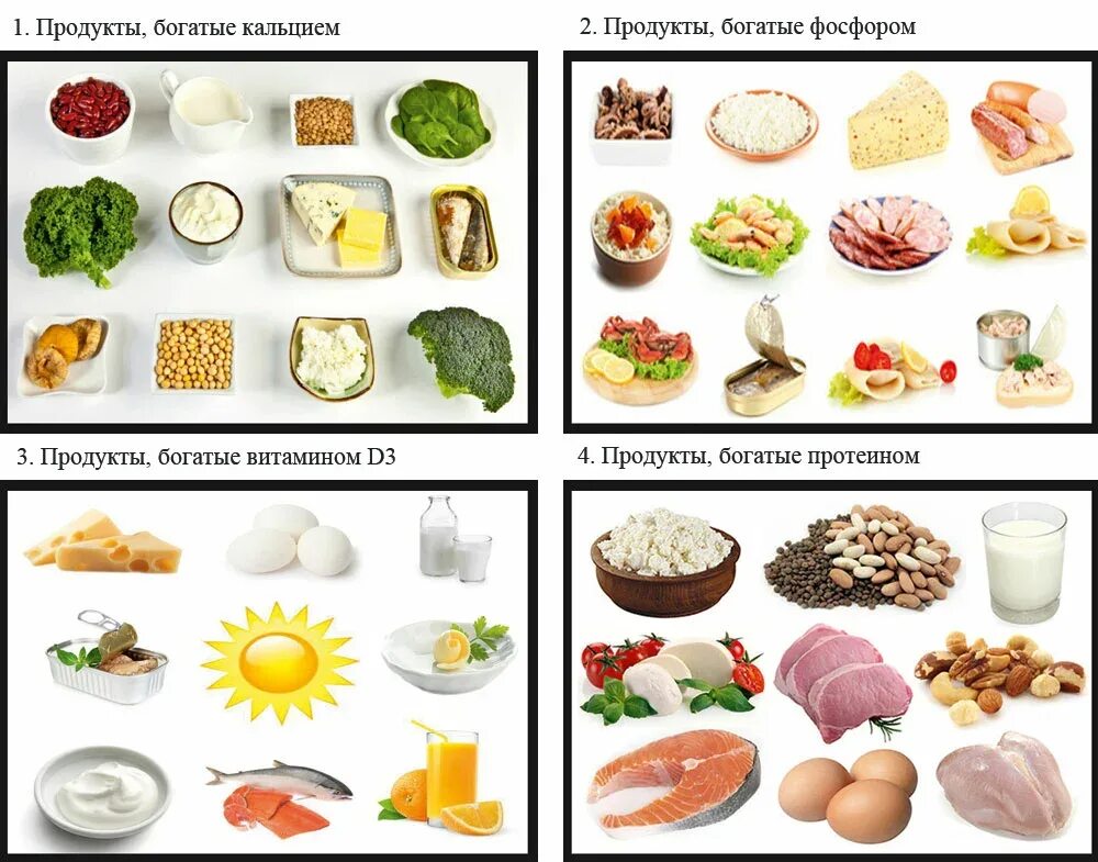 Продукты витамин д и кальций. Продукты, богатые витамином д и кальцием, фосфором. Продукты содержащие витамин д,д3, кальций. Продукты богатые кальцием фосфором и витамином d.. Продукты содержащие кальций для костей костей.