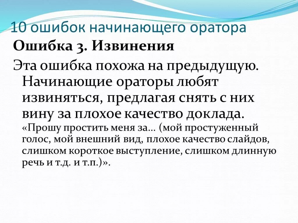 Выбор темы выступления