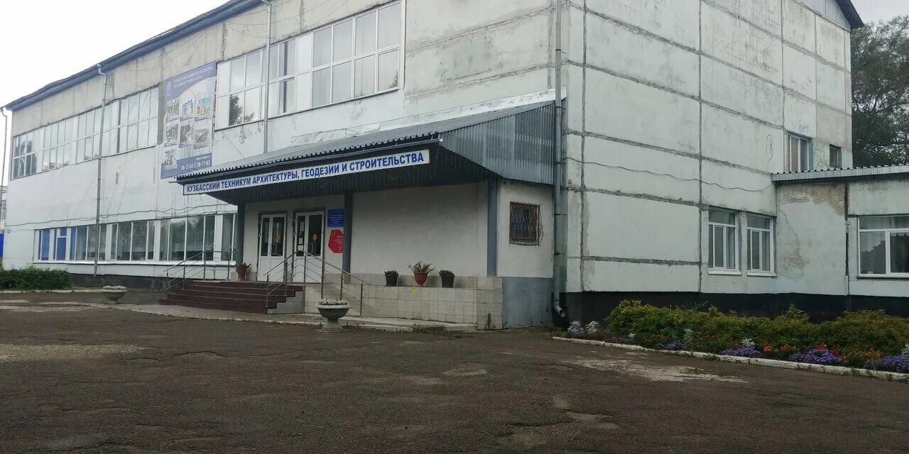 Горный техникум кемерово кемерово. Камышловский гуманитарно-технологический техникум. Горный техникум кемерово кемерово. Горный техникум кемерово кемерово. Кемеровский горнотехнический техникум общага.