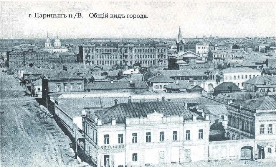 Царицын 19 века. Царицын волгоград. царицын волгоград фото 19 века. г царицын 1925. волгоград 20 век.