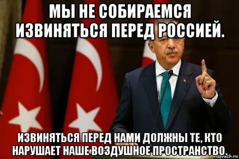 Извинить собраться