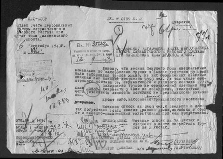 Донесения 1941 г