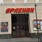 Кинотеатр орленок расписание сегодня нижний новгород