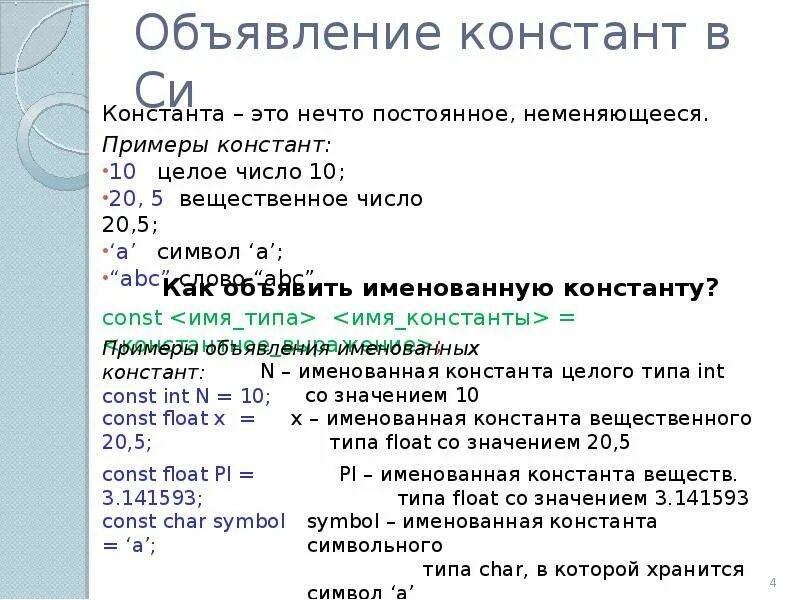 Delphi константы. Delphi константы