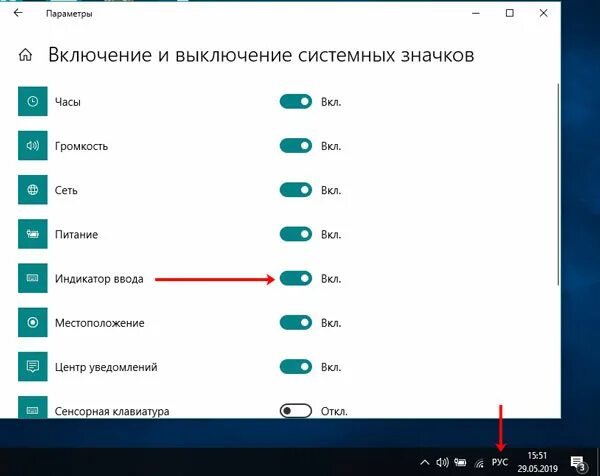 Раскладка клавиатуры на панели задач. Индикатор ввода. Индикатор громкости windows 10. Индикатор ввода. Индикатор.