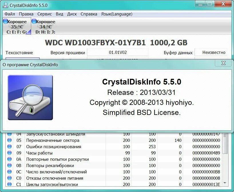 Crystal программа. CRYSTALDISKINFO крякнутый. Системные требования CRYSTALDISKINFO. CRYSTALDISKINFO Portable.